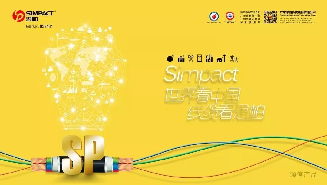 [5G strategic product] Simpact Technology won the bid for Shaanxi Mobile Project!